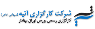 atiye